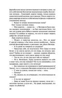 Проклятие ДНК — фото, картинка — 40