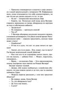 Проклятие ДНК — фото, картинка — 41