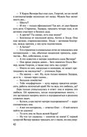 Проклятие ДНК — фото, картинка — 42