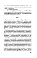 Проклятие ДНК — фото, картинка — 43