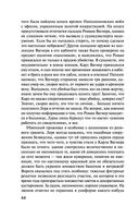 Проклятие ДНК — фото, картинка — 44