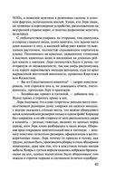 Проклятие ДНК — фото, картинка — 45