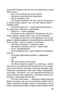 Проклятие ДНК — фото, картинка — 47