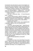 Проклятие ДНК — фото, картинка — 48