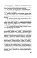 Проклятие ДНК — фото, картинка — 49