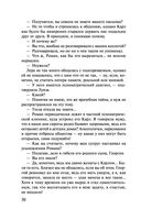 Проклятие ДНК — фото, картинка — 50