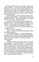 Проклятие ДНК — фото, картинка — 51