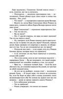 Проклятие ДНК — фото, картинка — 52