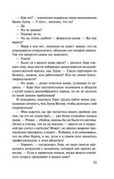 Проклятие ДНК — фото, картинка — 53