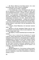 Проклятие ДНК — фото, картинка — 54