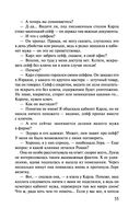 Проклятие ДНК — фото, картинка — 55