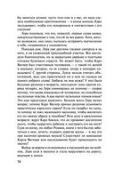 Проклятие ДНК — фото, картинка — 56