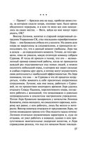 Проклятие ДНК — фото, картинка — 57