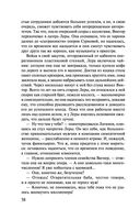 Проклятие ДНК — фото, картинка — 58