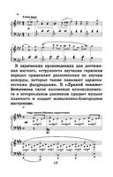 Уроки музыкальной литературы. Первый год обучения — фото, картинка — 17