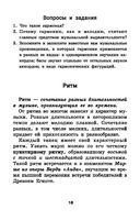 Уроки музыкальной литературы. Первый год обучения — фото, картинка — 18