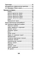 Уроки музыкальной литературы. Первый год обучения — фото, картинка — 21