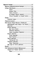 Уроки музыкальной литературы. Первый год обучения — фото, картинка — 23