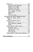 Уроки музыкальной литературы. Первый год обучения — фото, картинка — 24