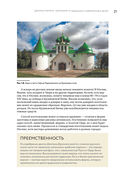 Деньги России. История платежных средств: от шкурок и слитков до копеек и рублей — фото, картинка — 17