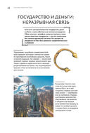 Деньги России. История платежных средств: от шкурок и слитков до копеек и рублей — фото, картинка — 18