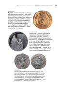 Деньги России. История платежных средств: от шкурок и слитков до копеек и рублей — фото, картинка — 19