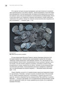 Деньги России. История платежных средств: от шкурок и слитков до копеек и рублей — фото, картинка — 24