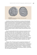 Деньги России. История платежных средств: от шкурок и слитков до копеек и рублей — фото, картинка — 25