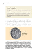 Деньги России. История платежных средств: от шкурок и слитков до копеек и рублей — фото, картинка — 26