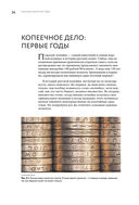 Деньги России. История платежных средств: от шкурок и слитков до копеек и рублей — фото, картинка — 30