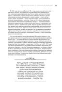 Деньги России. История платежных средств: от шкурок и слитков до копеек и рублей — фото, картинка — 31