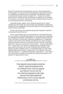 Деньги России. История платежных средств: от шкурок и слитков до копеек и рублей — фото, картинка — 37