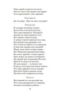 Трагическая история доктора Фауста — фото, картинка — 17