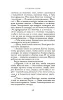 Сто имён — фото, картинка — 17