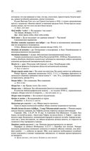 Большой словарь латинских цитат и выражений — фото, картинка — 18