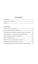 Большой словарь латинских цитат и выражений — фото, картинка — 19