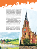 Чудеса белорусской архитектуры — фото, картинка — 11