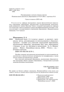 Немецкий язык. 3-4 классы. Дидактические и диагностические материалы. Пособие для учителей — фото, картинка — 2
