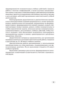 Немецкий язык. 3-4 классы. Дидактические и диагностические материалы. Пособие для учителей — фото, картинка — 5