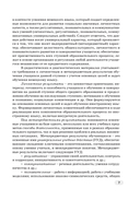 Немецкий язык. 3-4 классы. Дидактические и диагностические материалы. Пособие для учителей — фото, картинка — 7