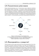 Знакомство с программированием на языке Processing — фото, картинка — 17