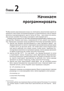 Знакомство с программированием на языке Processing — фото, картинка — 18