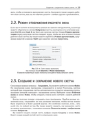 Знакомство с программированием на языке Processing — фото, картинка — 21