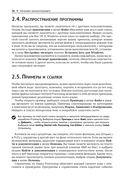 Знакомство с программированием на языке Processing — фото, картинка — 22