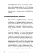 Ментальные привычки критически мыслящего человека — фото, картинка — 12