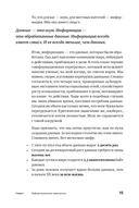 Ментальные привычки критически мыслящего человека — фото, картинка — 13