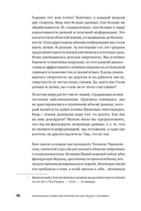 Ментальные привычки критически мыслящего человека — фото, картинка — 14