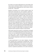 Ментальные привычки критически мыслящего человека — фото, картинка — 16