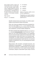 Ментальные привычки критически мыслящего человека — фото, картинка — 18