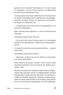 Ментальные привычки критически мыслящего человека — фото, картинка — 19